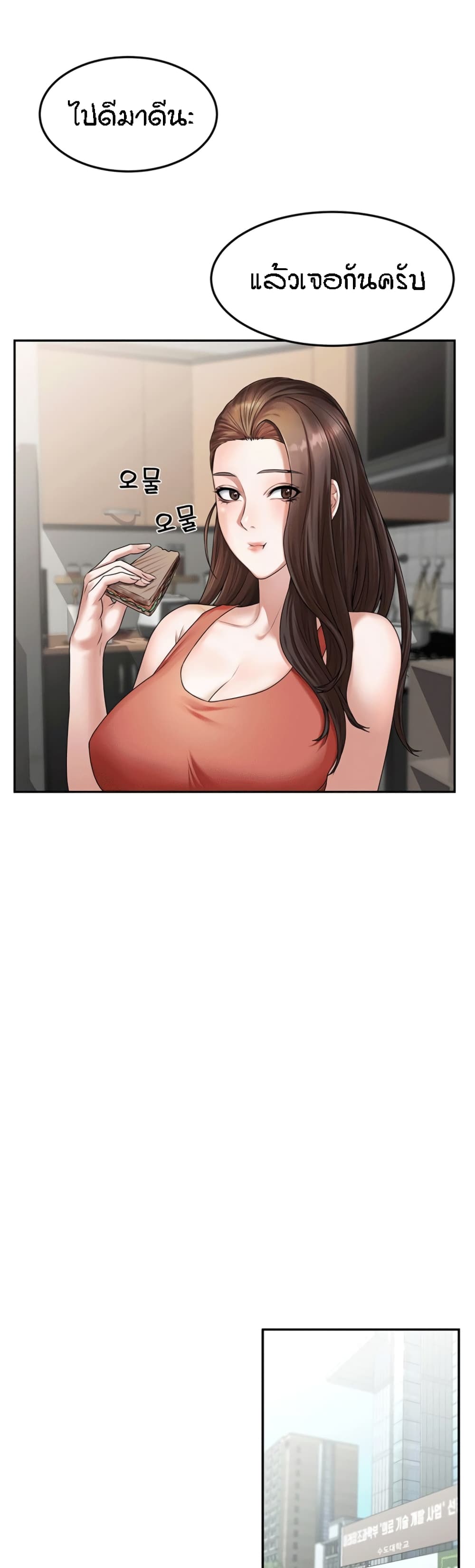 Homestay ตอนที่9 (44)